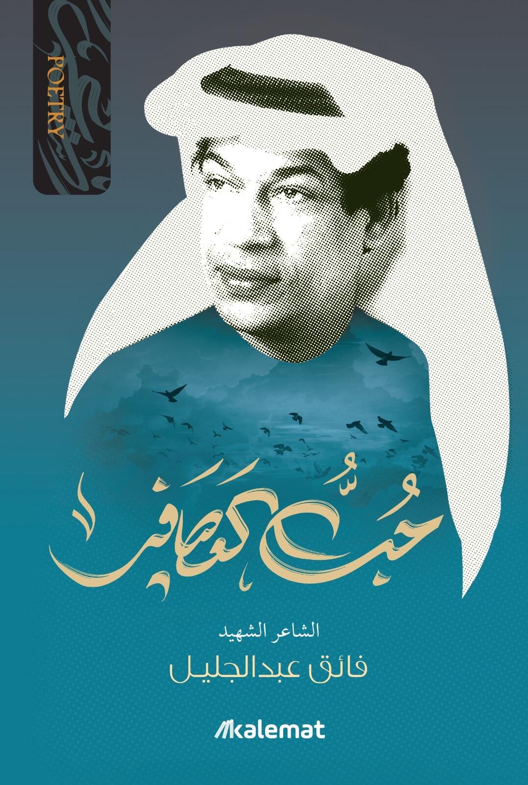 حب العصافير