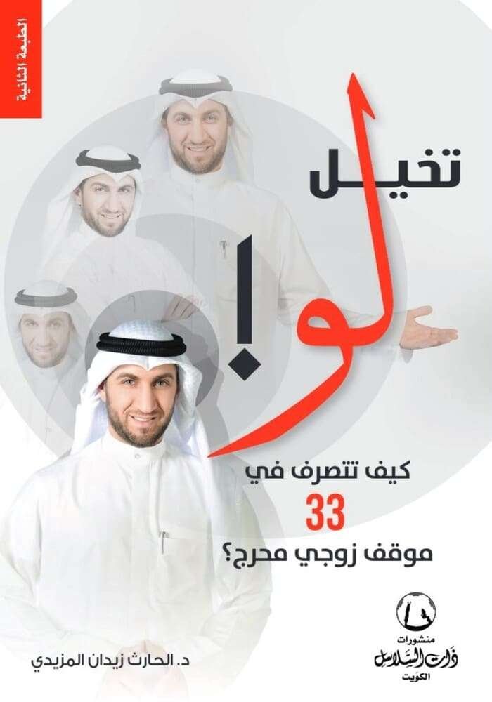 تخيل لو